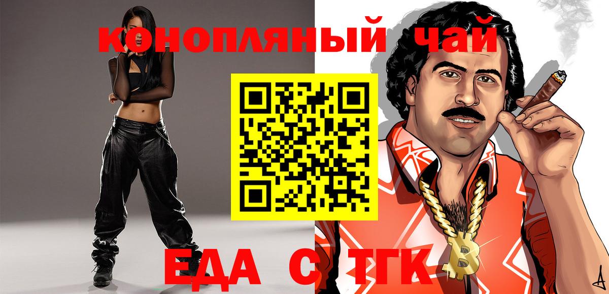 Кунгур  Еда ТГК конопля  Вход с VPN 
