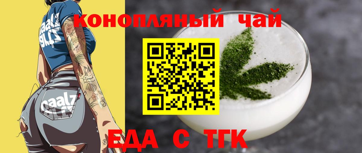 Печенье с ТГК марихуана Кунгур