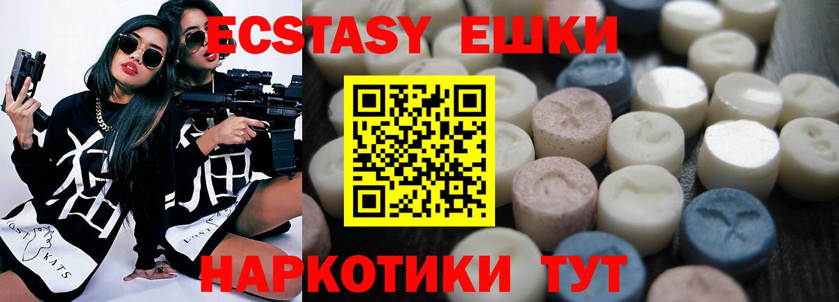 ЭКСТАЗИ таблы Кунгур