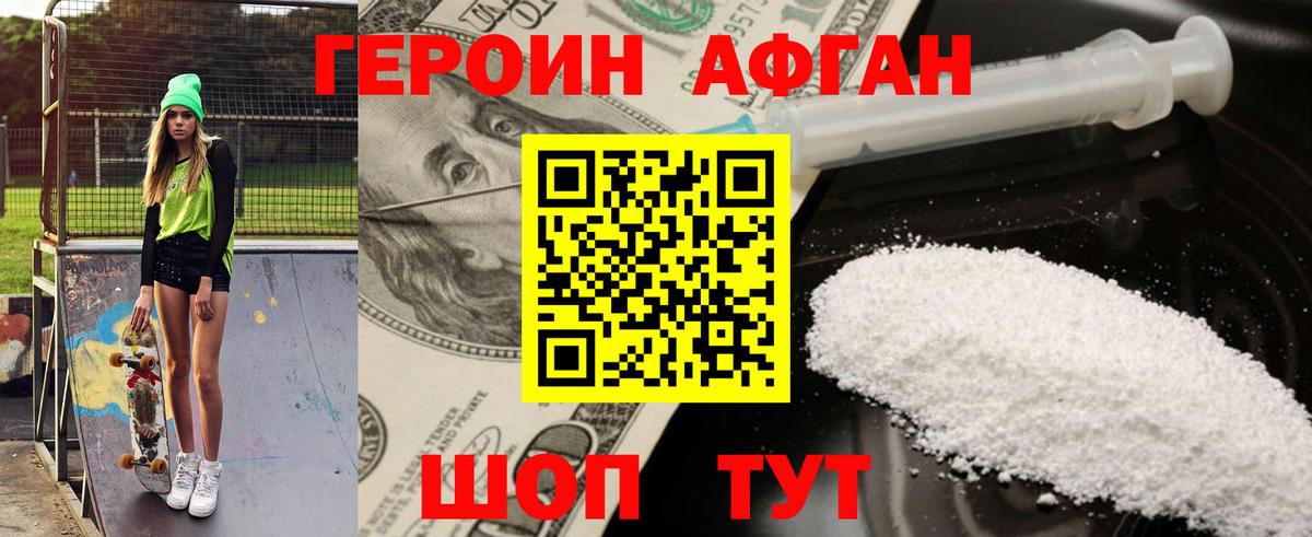 Кодеин Кунгур