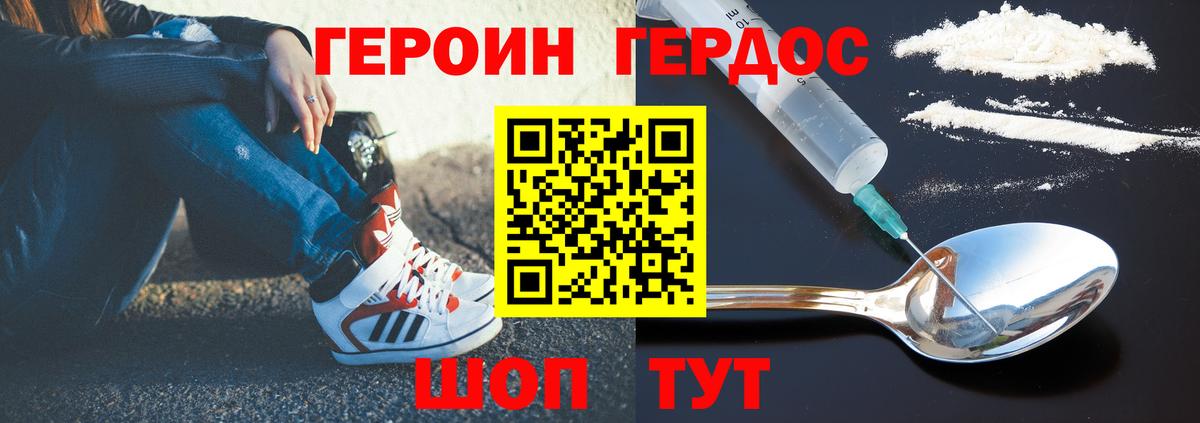 Кунгур  Героин белый  Вход с VPN 