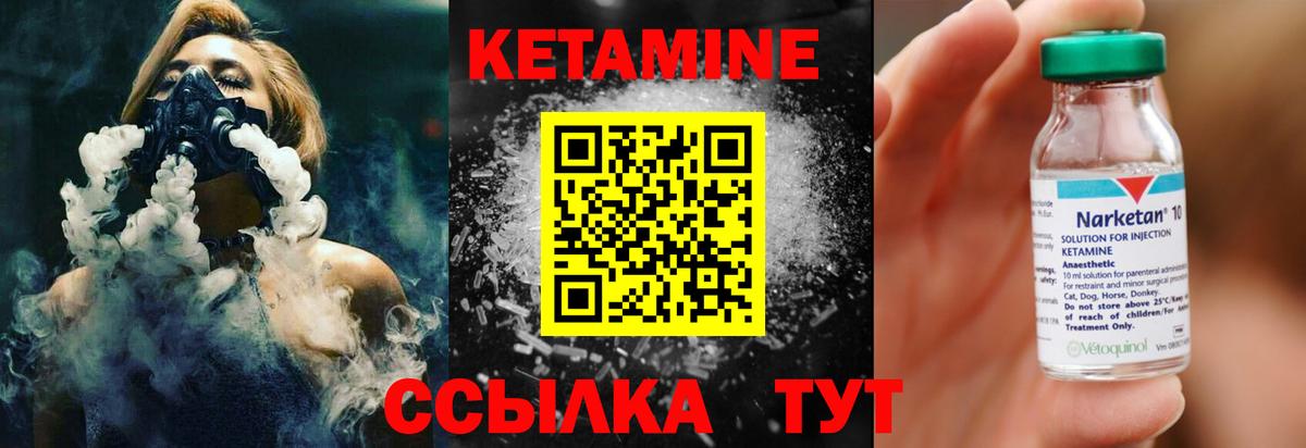 КЕТАМИН ketamine  КЕТАМИН VHQ  Кунгур  Вход с VPN 