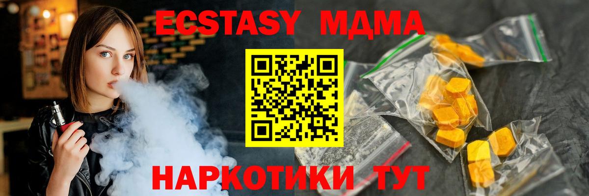 MDMA crystal  Вход с VPN  МДМА VHQ  МДМА  Кунгур 