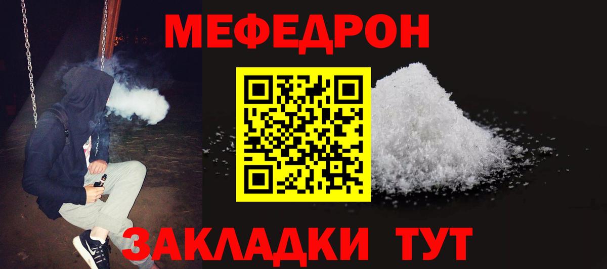 МЕФ кристаллы  Кунгур  Вход с VPN  МЕФ  ЭКСТАЗИ  Канабис  МДМА 