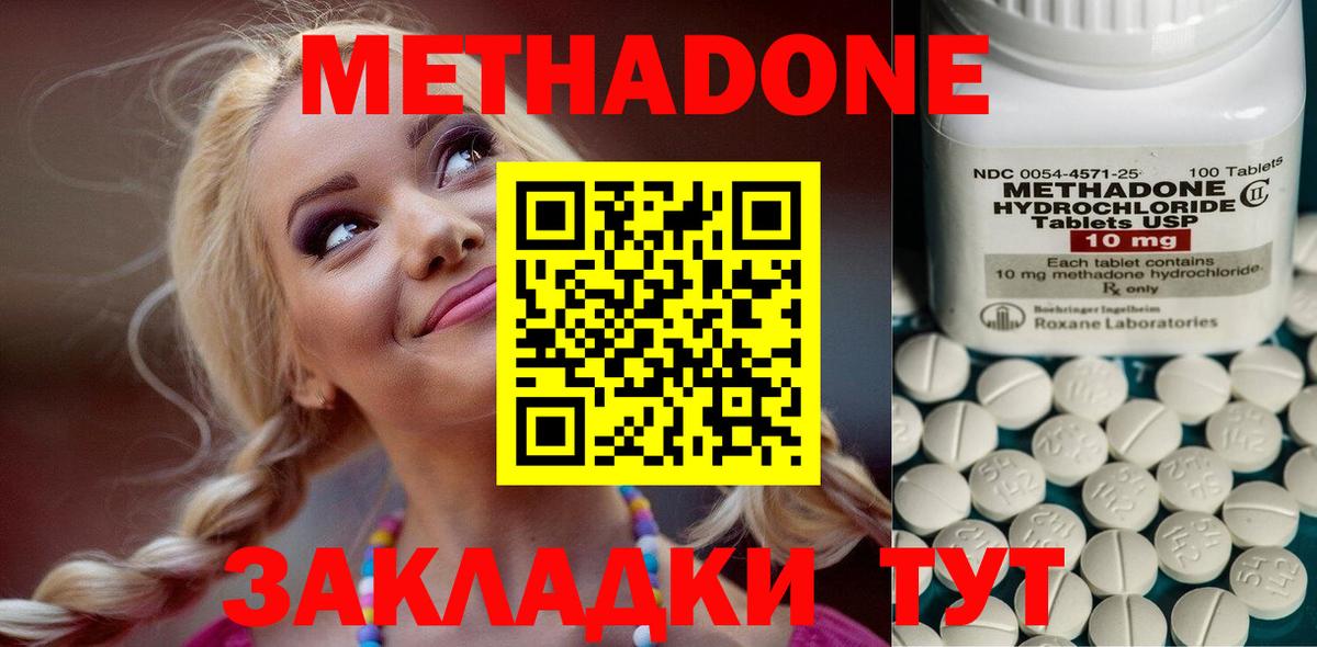 МЕТАДОН VHQ Кунгур