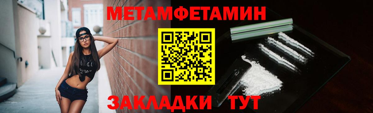 МЕТАМФЕТАМИН витя Кунгур