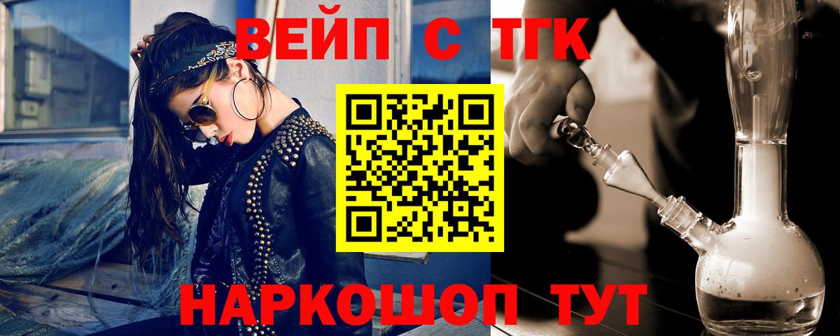 Кунгур  ТГК Wax  Дистиллят ТГК Wax  Вход с VPN 