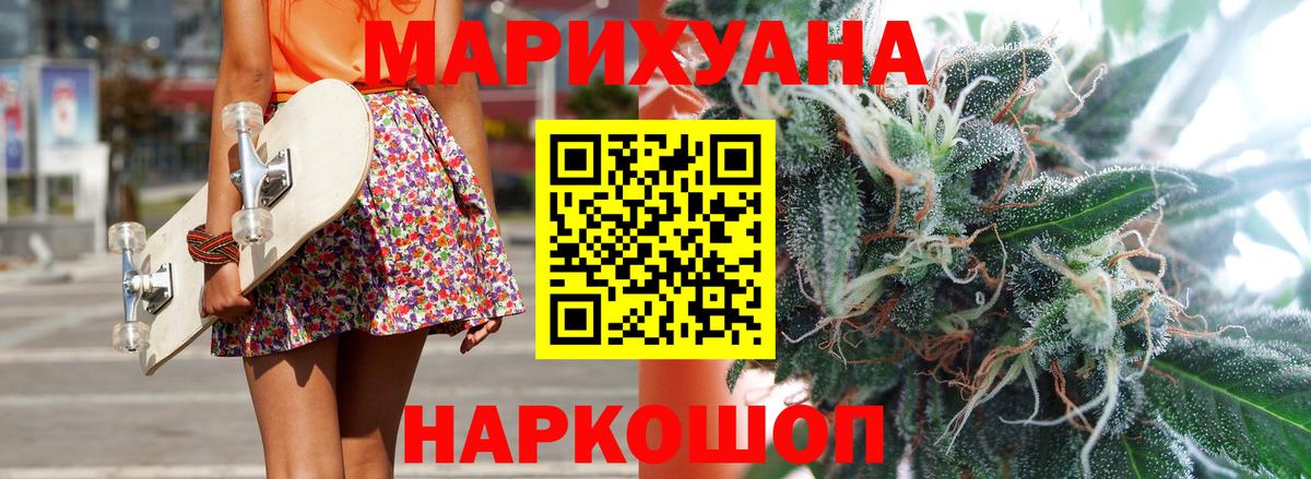 МАРИХУАНА планчик  Канабис THC 21%  Вход с VPN  Бошки Шишки сатива  Кунгур  Шишки марихуана VHQ 